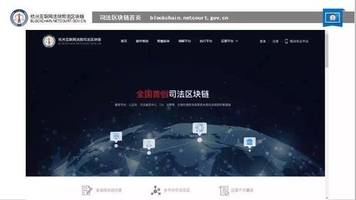 杭州互聯網法院宣判首例涉微信小程序案 互聯網區塊鏈技術開發服務糾紛的里程碑