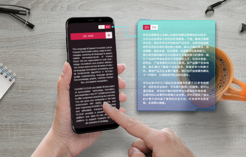 華為云機(jī)器翻譯服務(wù) 功能優(yōu)勢(shì)、場(chǎng)景案例與上云無(wú)憂的開(kāi)發(fā)指南